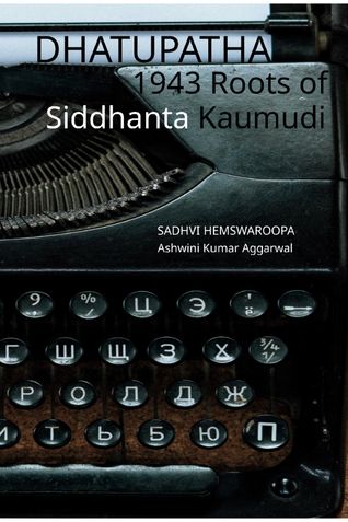 Dhatupatha 1943 Roots of Siddhanta Kaumudi