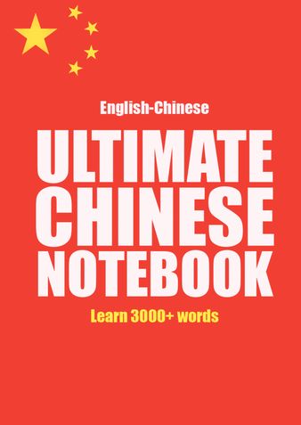 Ultimate Chinese Notebook
