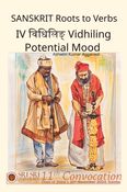Sanskrit Roots to Verbs IV Vidhiling Potential Mood