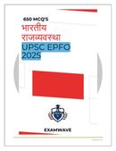 UPSC EPFO और प्रतियोगी परीक्षाओं के लिए INDIAN POLITY MCQ बैंक: 600+ MCQ'S: