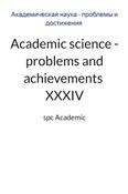 Academic science - problems and achievements  XXXIV: Proceedings of the Conference. Bengaluru, India, 26-27.02.2024