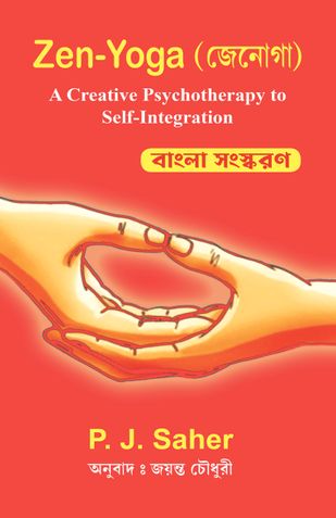 ZEN-YOGA_(BENGALI)