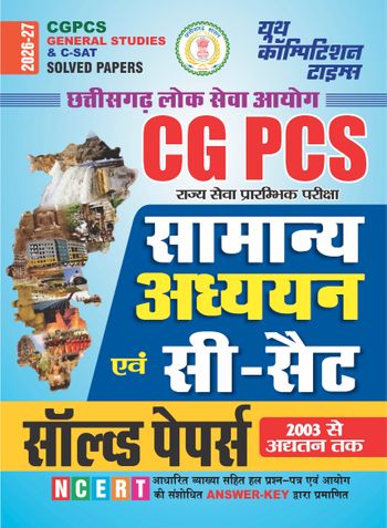 2026-27 CGPCS General Studies & CSAT Solved Papers