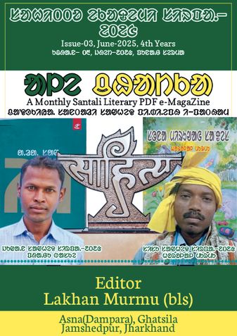 ᱟᱞᱮ ᱪᱷᱟᱴᱠᱟ ( Ale Chhatka )