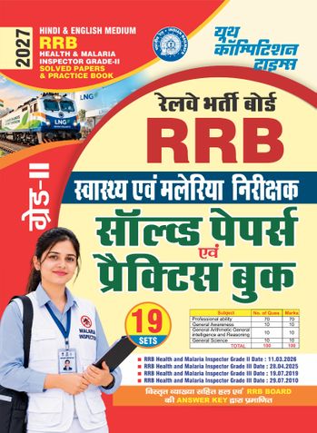 2026-27 RRB Health & Malaria Inspector Solved Papers and Practice Book 304 595.