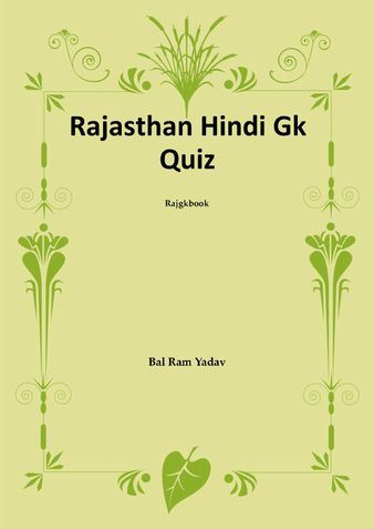 Rajasthan hindi gk quiz