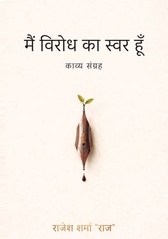 Main Virodh Ka Swar Hoon
