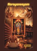 Narayaneeyam_Sloka with detailed meaning_Tamil