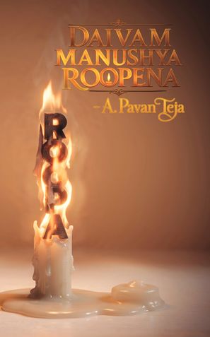 Daivam Manushya Roopena