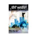 ਤੀਜੀ ਅਲਵਿਦਾ