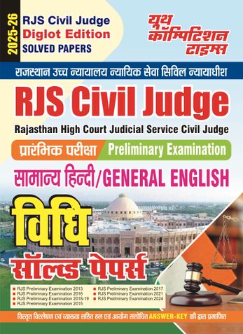 2025-26 RJS Civil Judge General Hindi, General English Law Solved Papers