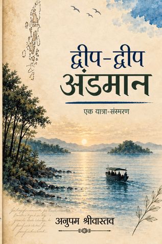 द्वीप-द्वीप अंडमान