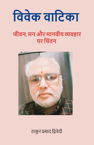 VIVEK  VATIKA