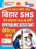 2025-26 Bihar SHS Practice Book