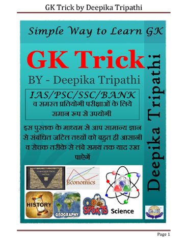 GK Trick by Deepika Tripathi