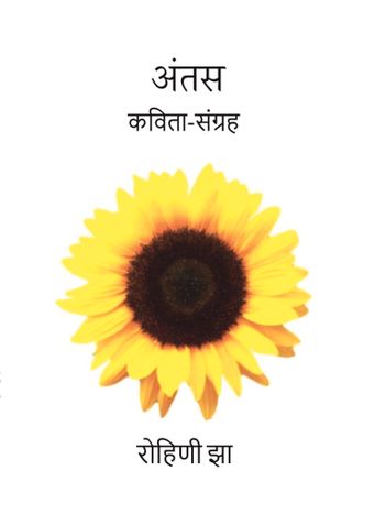 Antas
