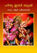 Hindu Year Book