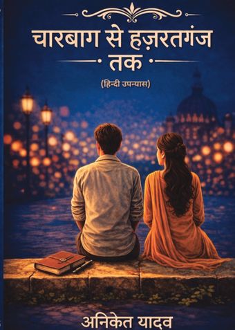 ​चारबाग से हज़रतगंज तक