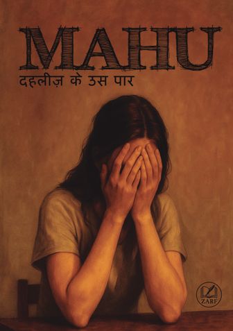 Mahu Dehleez ke us par