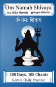 Om Namah Shivaya Writing | Shiva Koti | Shiva Naam Likhita Japa | 108-Day Daily Sadhana Practice:  (Spacious grid - Tamil, Telugu, Hindi, English-suitable for any language )
