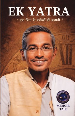 EK YATRA