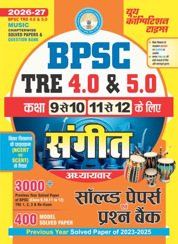 2026-27 BPSC TRE 4.0 & 5.0 Class IX-X & XI-XII Music Solved Papers and Question Bank