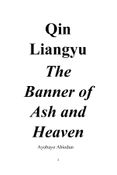 Qin Liangyu The Banner of Ash and Heaven