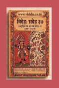 GADYA PADYA BHARTI 2