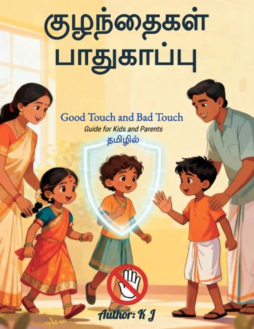 "என் உடல் என் உரிமை" Good Touch & Bad Touch Tamil Guide for Parents & Kids