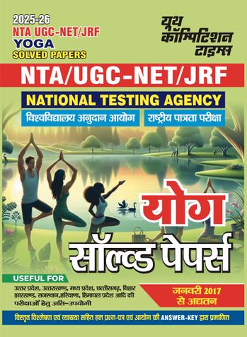 2025-26 NTA/UGC-NET/JRF Yoga Solved Papers