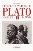 PLATO'S COMPLETE WORKS IN HINDI: VOLUME 1