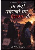Tum mere kahani ka hissa thi